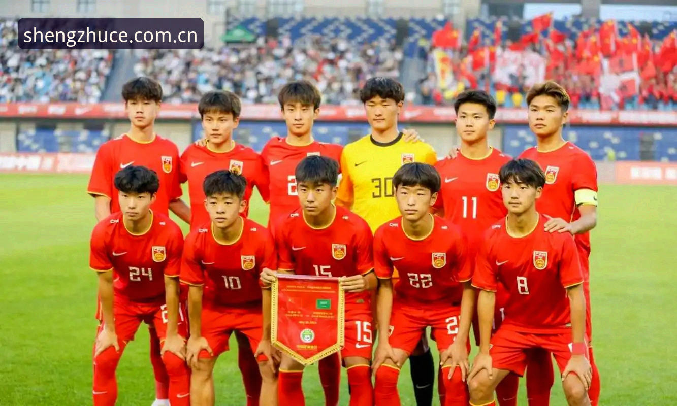 鼎盛平台怎么样 U17世界杯抽签结果揭晓,中国男女足命运如何?鼎盛平台用户如何深度解读?